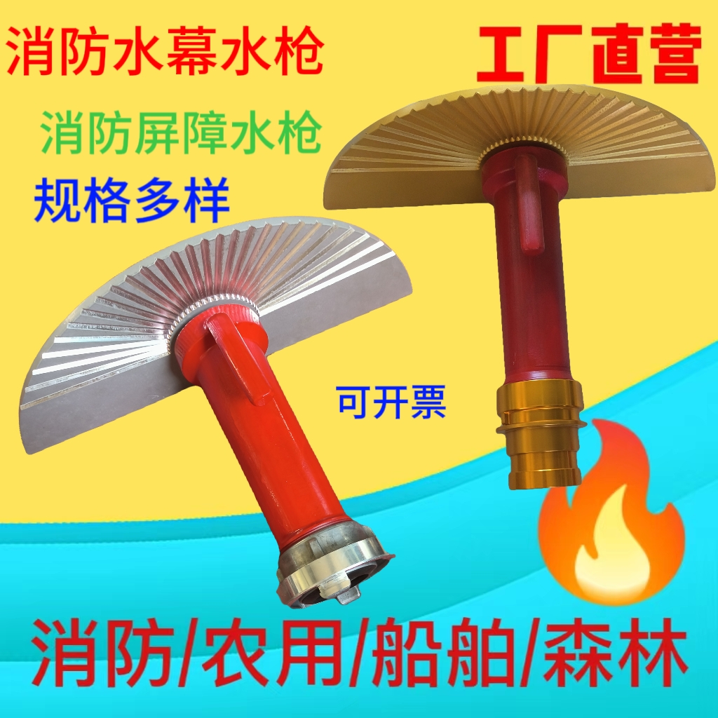 消防水幕顯神威 車間設(shè)備事故中的關(guān)鍵降溫措施