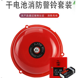電鈴鐺學校消防器材配置與使用規范