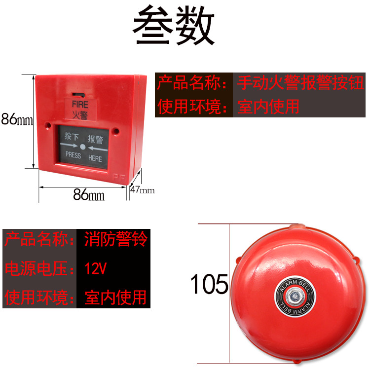 驗廠酒店工廠超市4寸消防報警器9v無線干電池獨立式警鈴套裝可開票 消防器材詳解