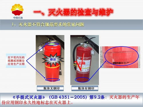 消防設施操作員培訓之消防器材檢查與維護